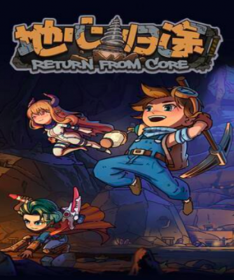 Return From Core (Steam)